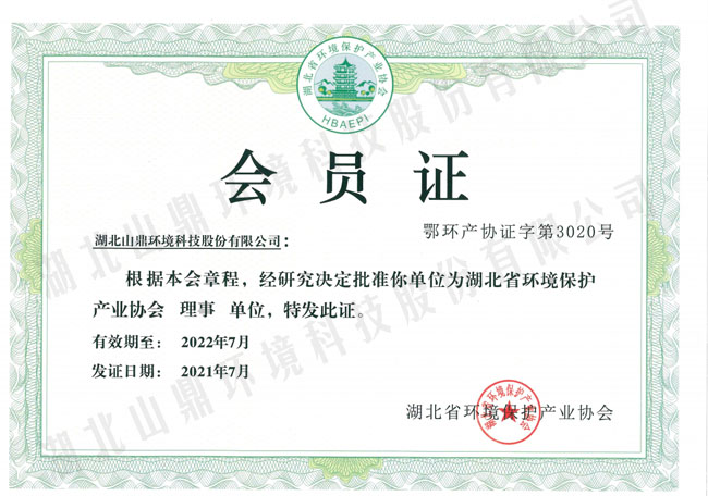 省环协会理事单元