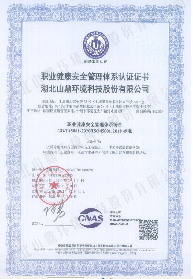 1773647459116367 13职业健全安全治理系统认证.jpg