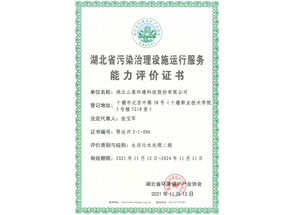 �����ˮ����֤��